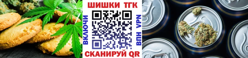 Печенье с ТГК конопля  как найти закладки  Губкин 