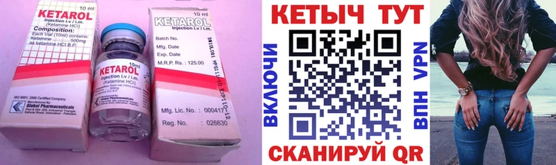 MEGA вход  Губкин  КЕТАМИН ketamine 