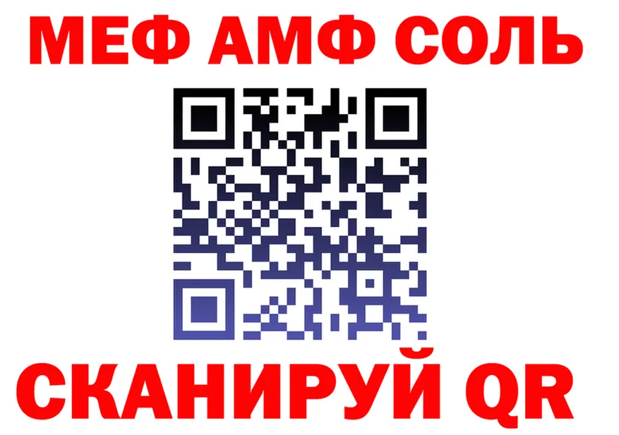 МЯУ-МЯУ кристаллы ССЫЛКА это MEGA Губкин
