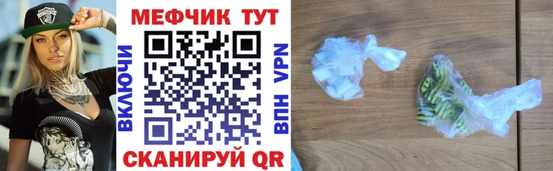 МЕФ кристаллы  Губкин 