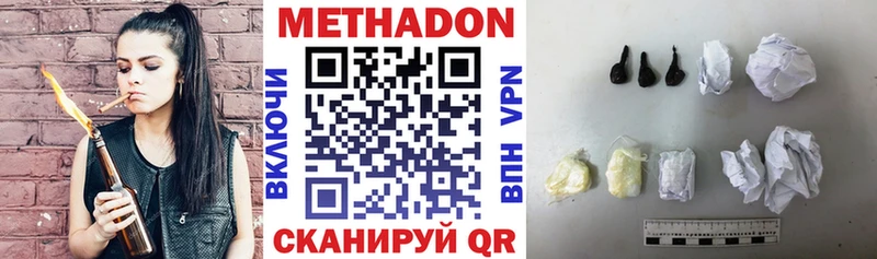 МЕТАДОН мёд  Губкин 