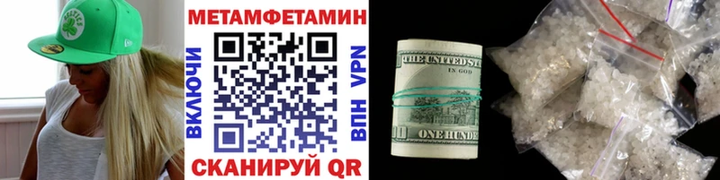 МЕТАМФЕТАМИН мет  Губкин 
