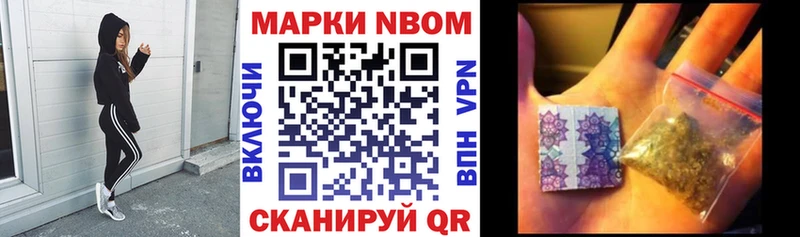 Марки N-bome 1500мкг  Губкин 